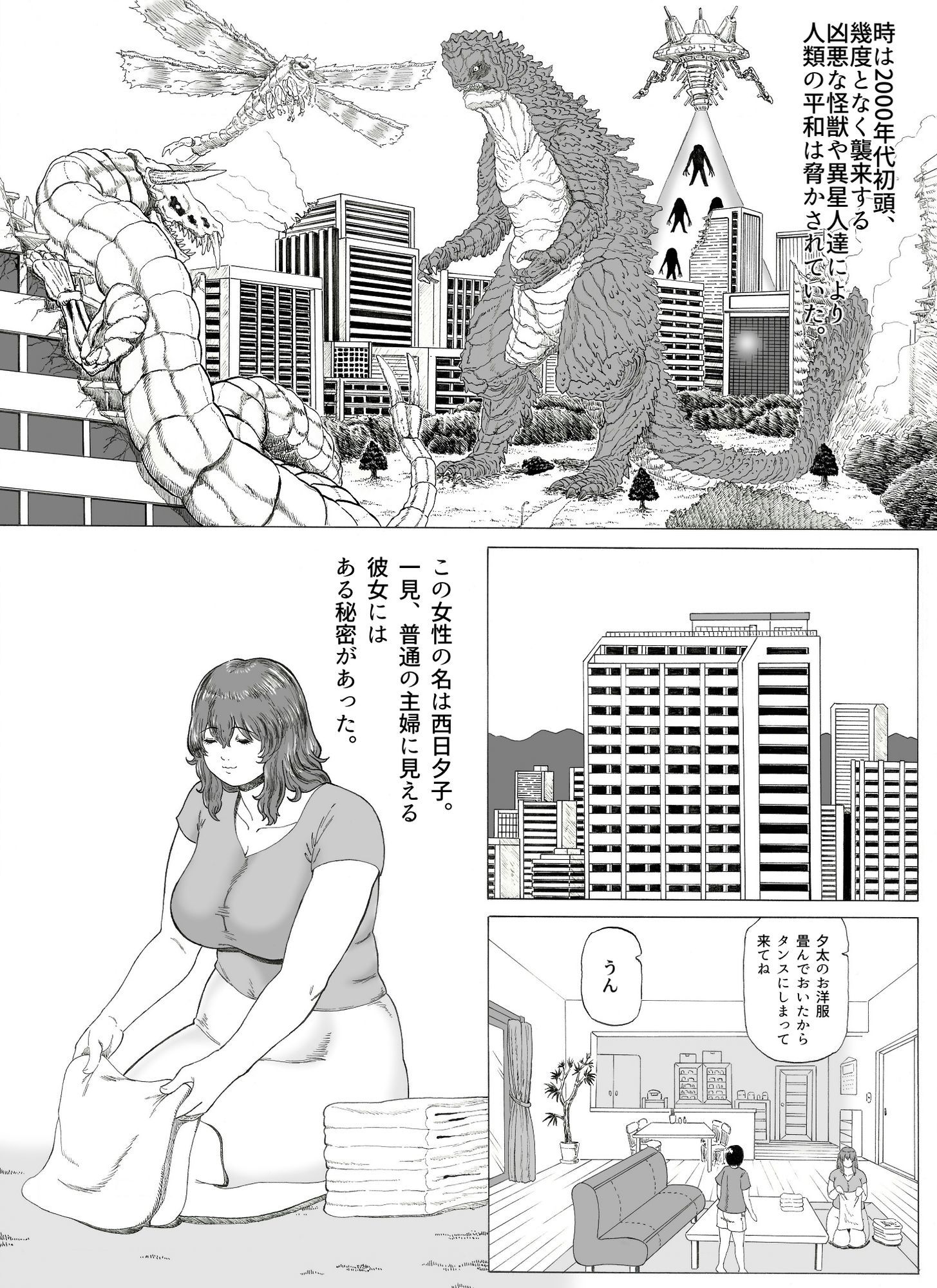 大母神その2