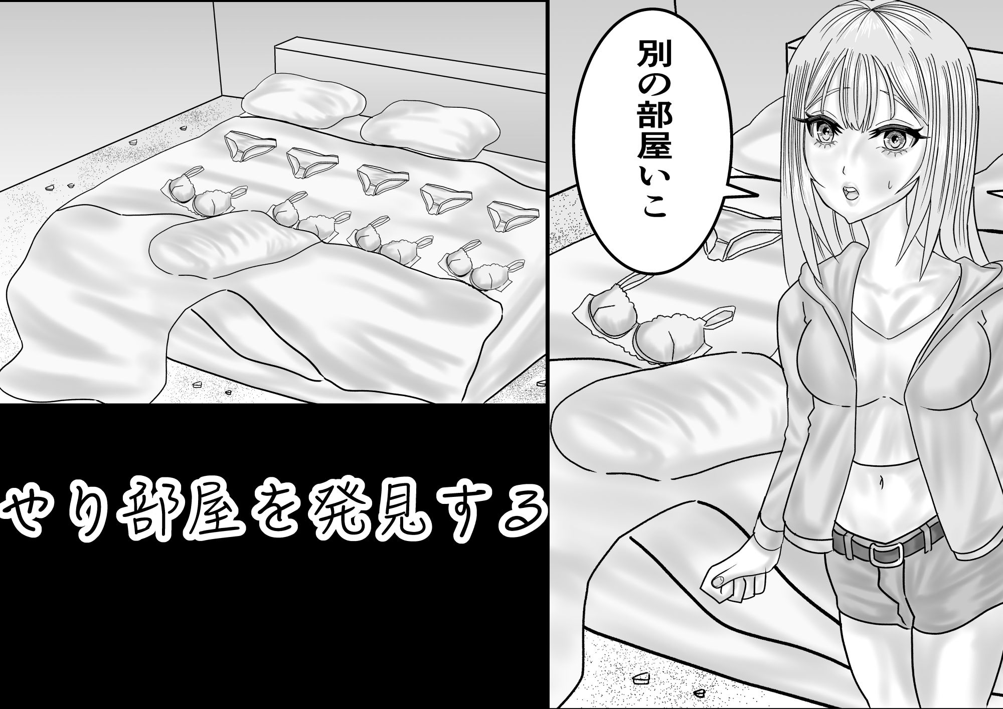 動画配信者カップルが廃墟ラブホでホームレスに遭遇してしまう話
