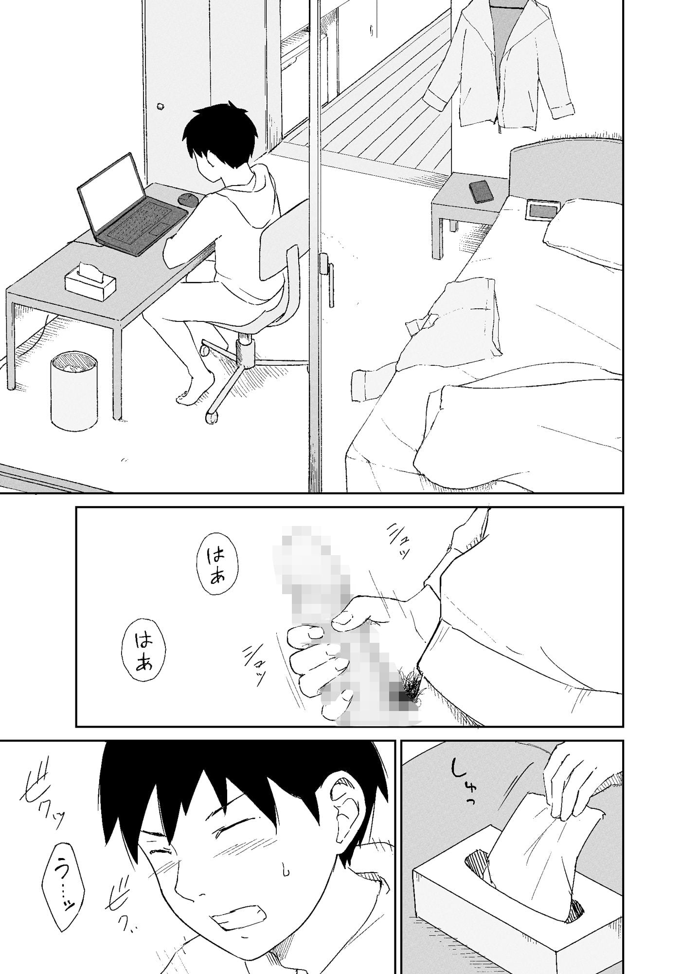 奥手な淫魔は’大人’になりたいっ！