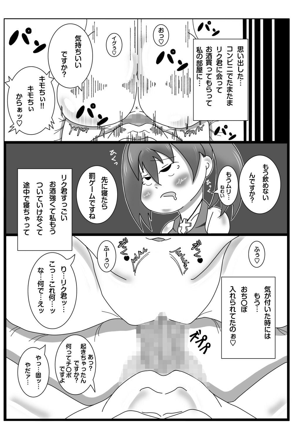 ネトラレ？妊活記（はーと） ギャルネネちゃんと双子の兄弟