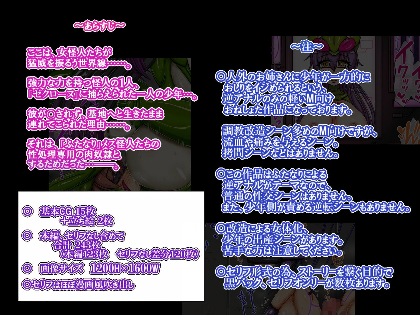 ふたなり女怪人に捕まり性処理道具に改造されて最終的に苗床にされました