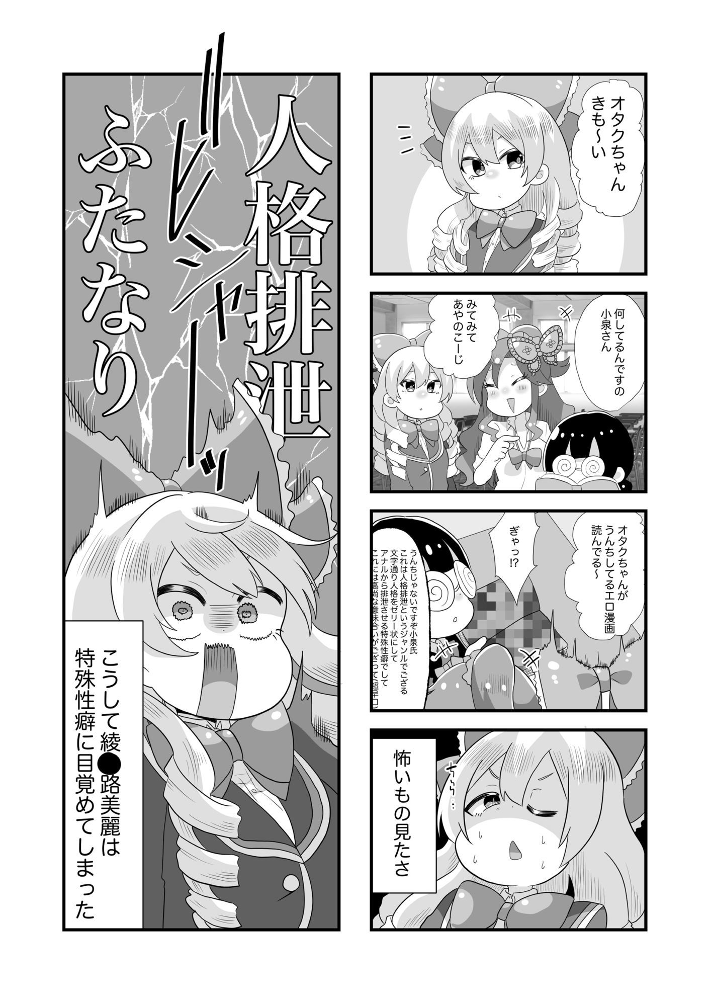 女王様とお嬢様で特殊なこと