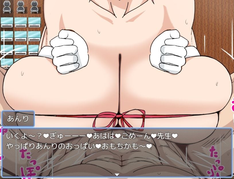 乳牛パイズリ生徒