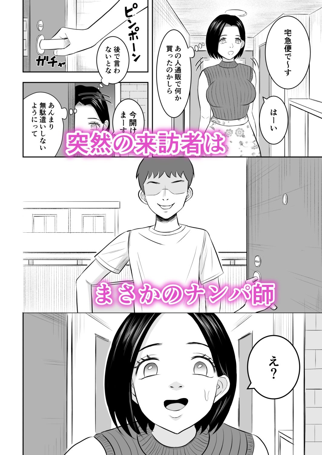 Iカップ人妻 言いなり快楽堕ち3
