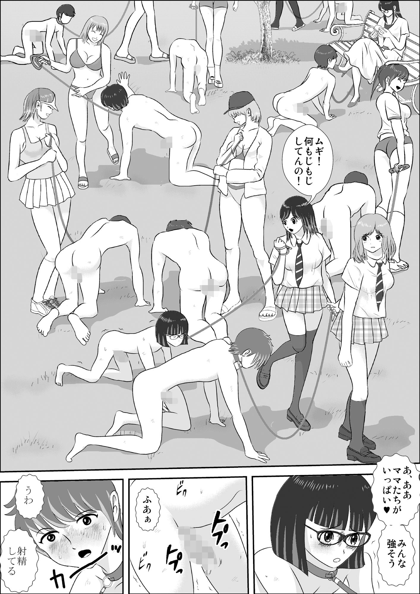 THE END OF 童貞牧場 〈前編〉