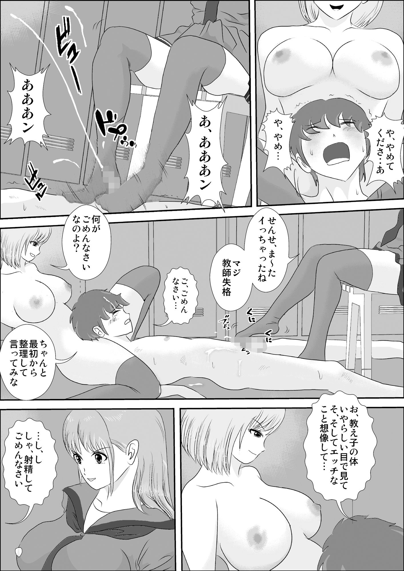 THE END OF 童貞牧場 〈前編〉