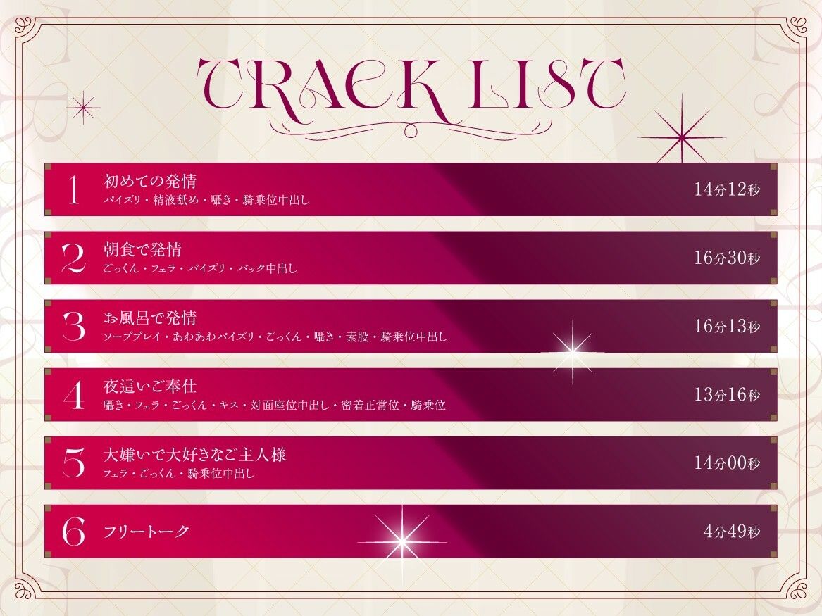 サキュバスメイドちゃんは本能に抗えない〜大嫌いで大好きなご主人様との日常〜【男性受け/KU100バイノーラル】