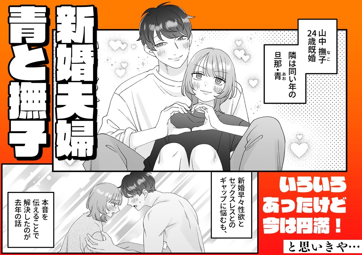 夫婦なんだもん目の前でオナニーしたっていいじゃんね!?
