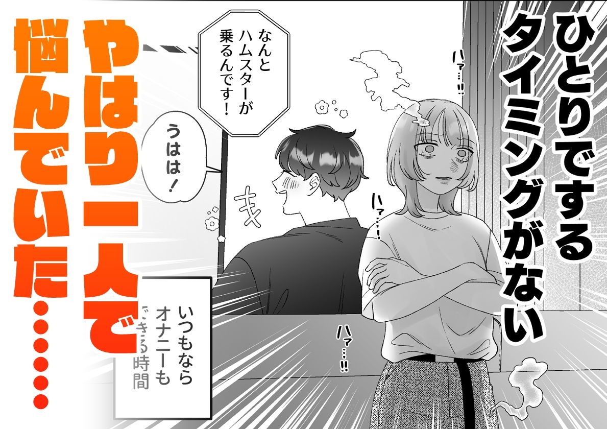 夫婦なんだもん目の前でオナニーしたっていいじゃんね!?