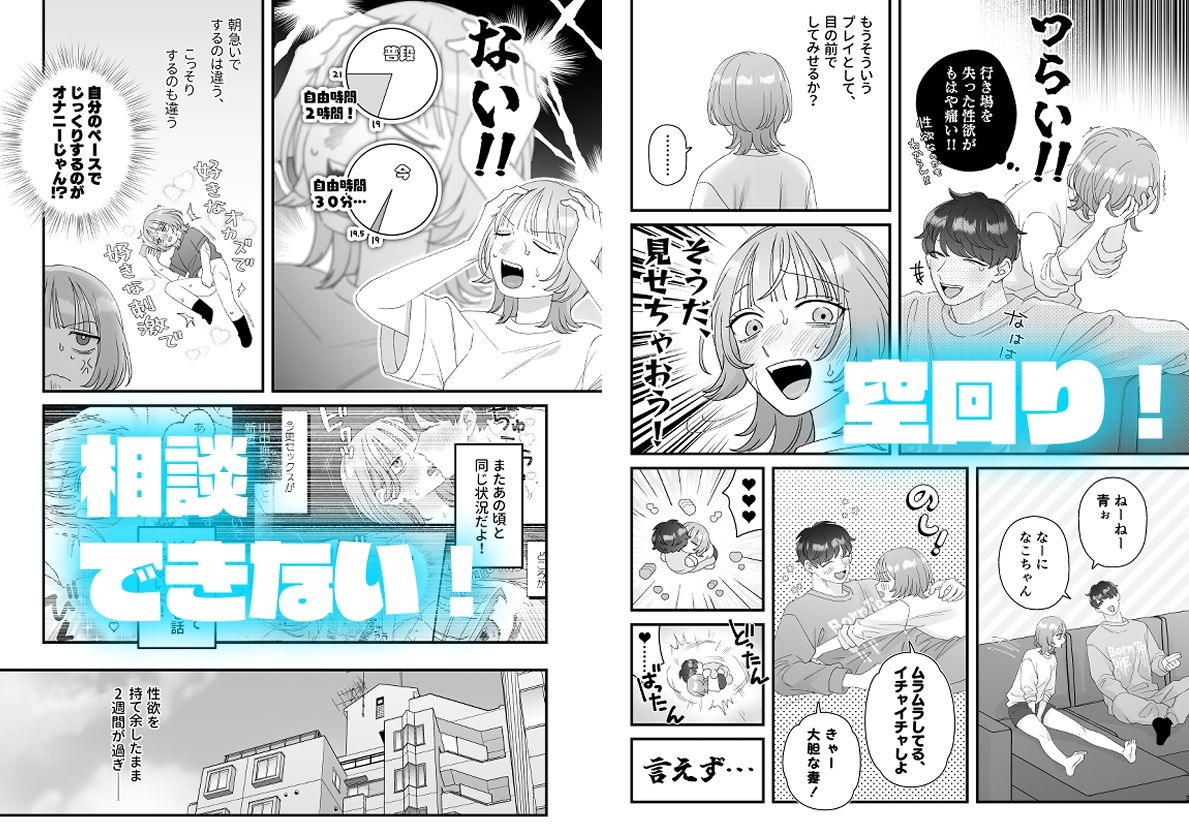 夫婦なんだもん目の前でオナニーしたっていいじゃんね!?
