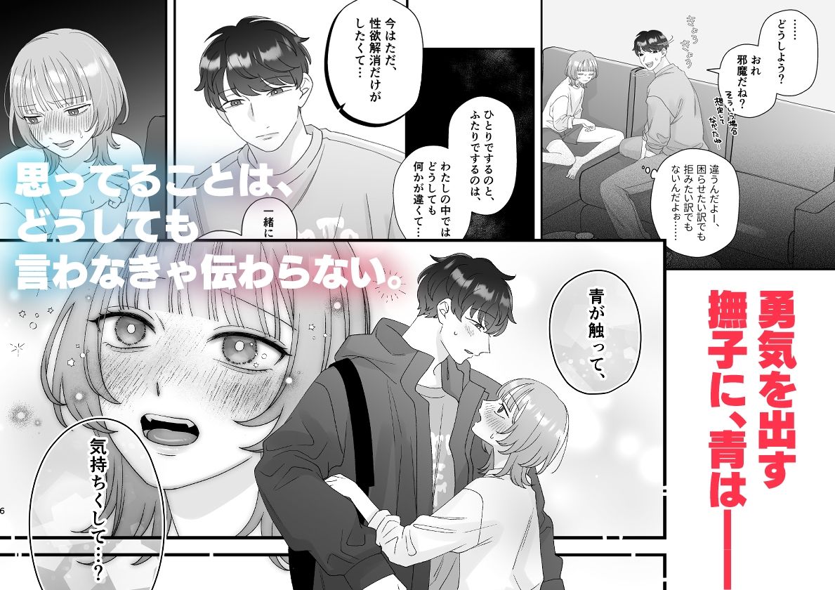 夫婦なんだもん目の前でオナニーしたっていいじゃんね!?