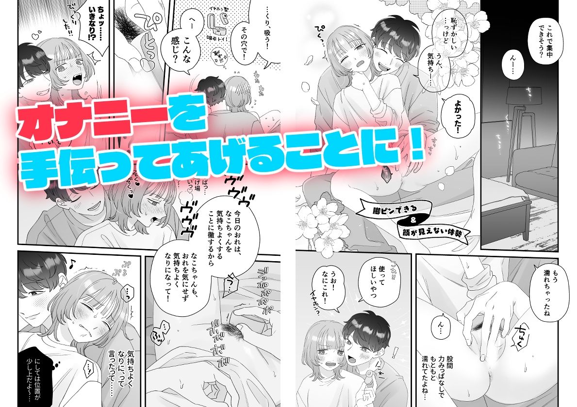 夫婦なんだもん目の前でオナニーしたっていいじゃんね!?