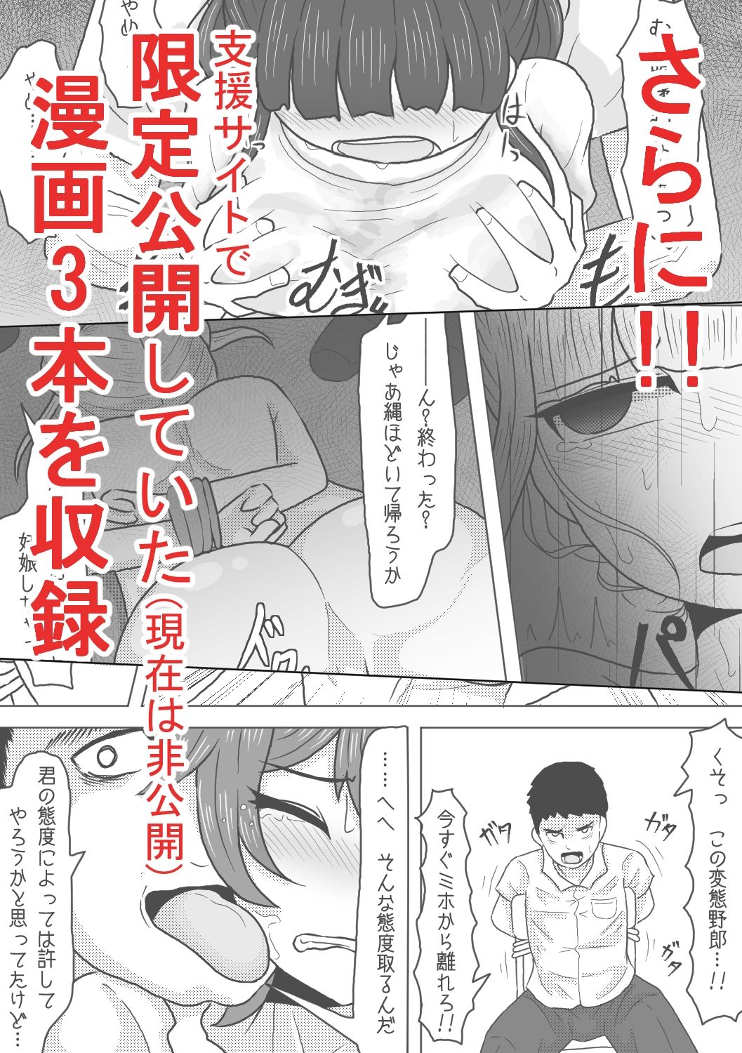 私たち友達だよね?【総集編】