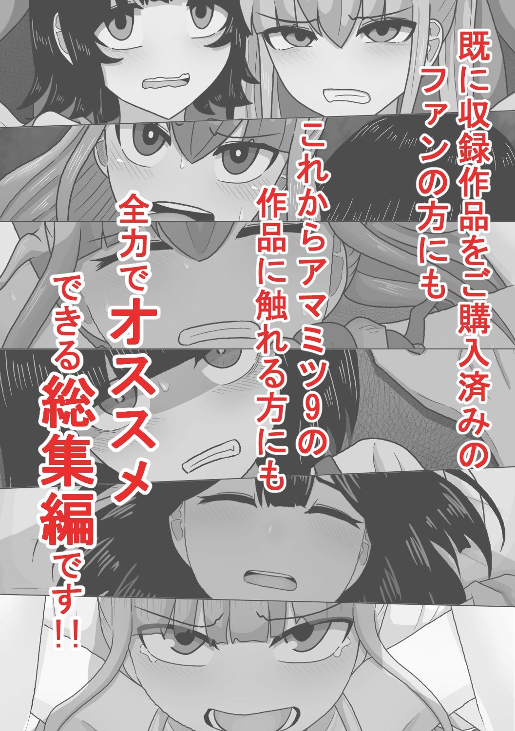 私たち友達だよね?【総集編】