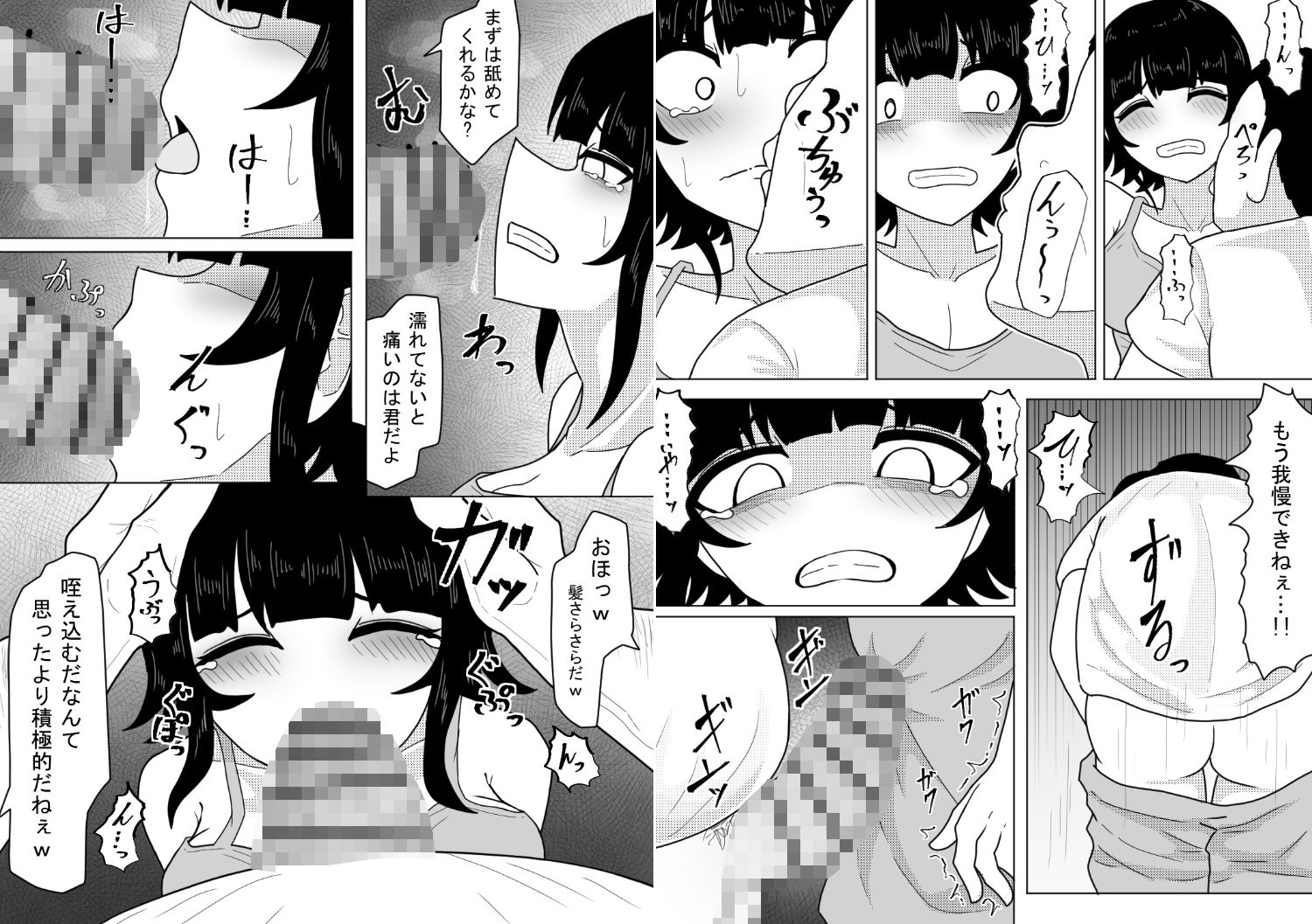 私たち友達だよね?【総集編】