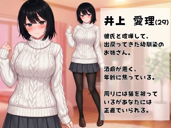 年上のお姉さんに童貞食われた話