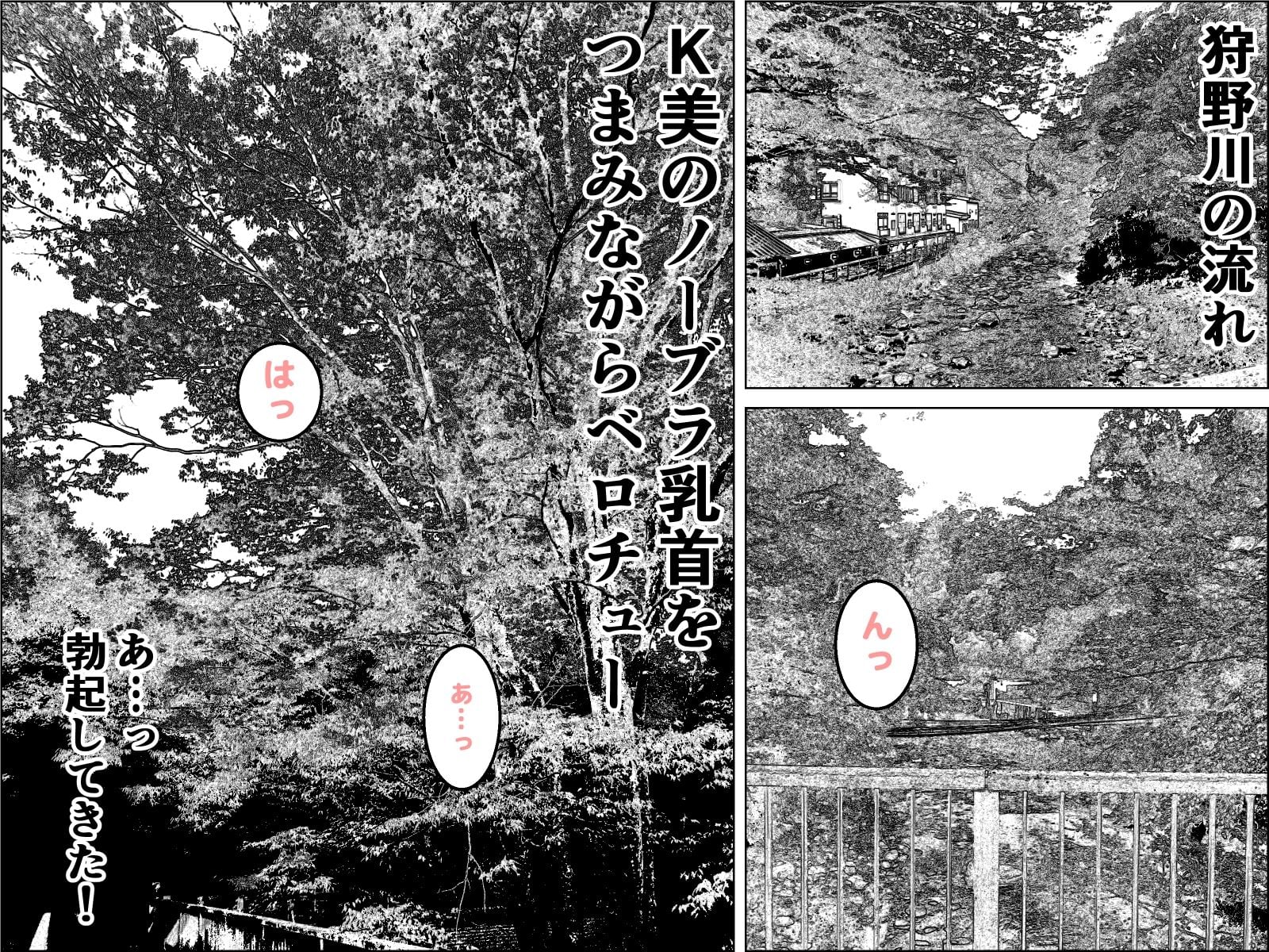 実録 ★椎茸のえろ旅 10 (後編)