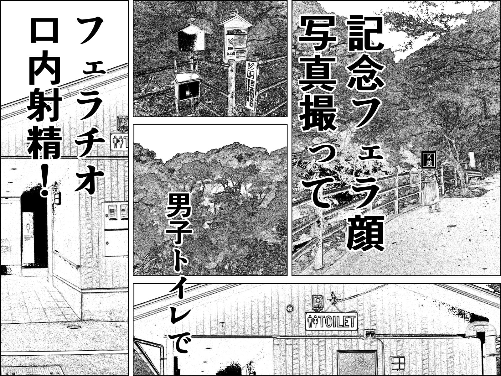 実録 ★椎茸のえろ旅 10 (後編)