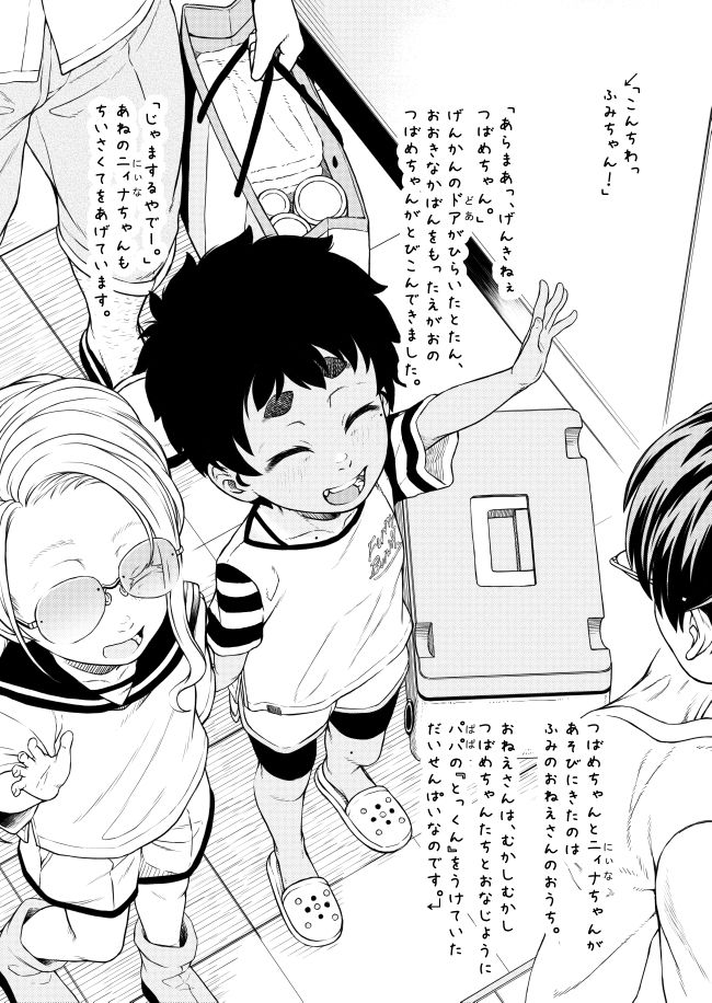 よいこのえほん はぬけちゃんとおねえちゃん ドキドキ アナルクッキング