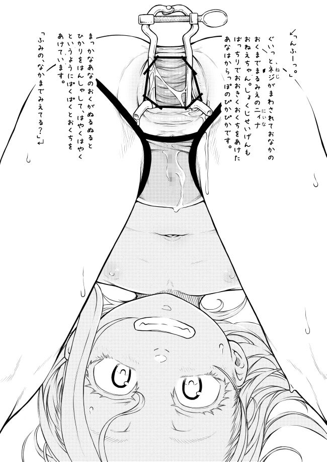 よいこのえほん はぬけちゃんとおねえちゃん ドキドキ アナルクッキング