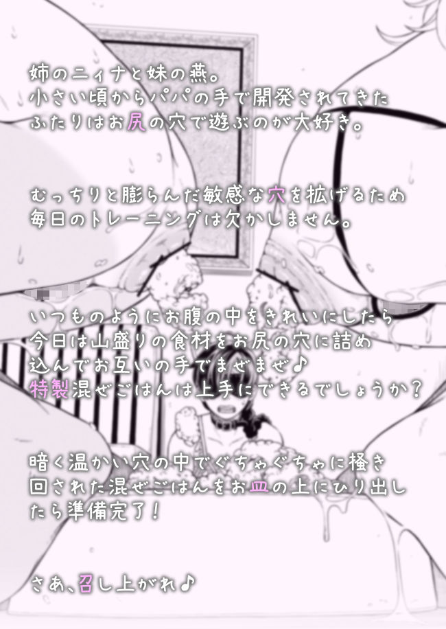 よいこのえほん はぬけちゃんとおねえちゃん ドキドキ アナルクッキング