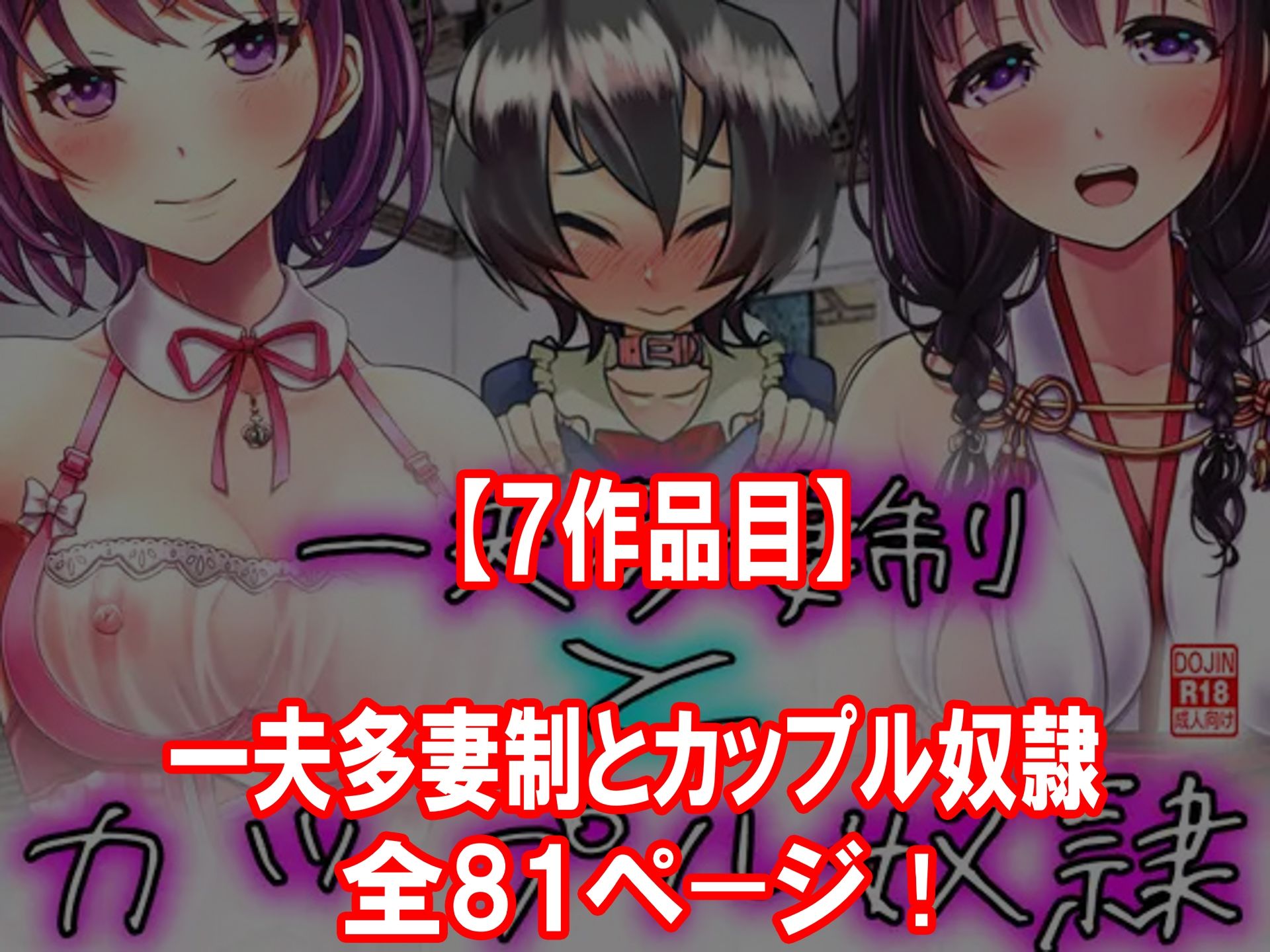 寝取られ物語 10選!!