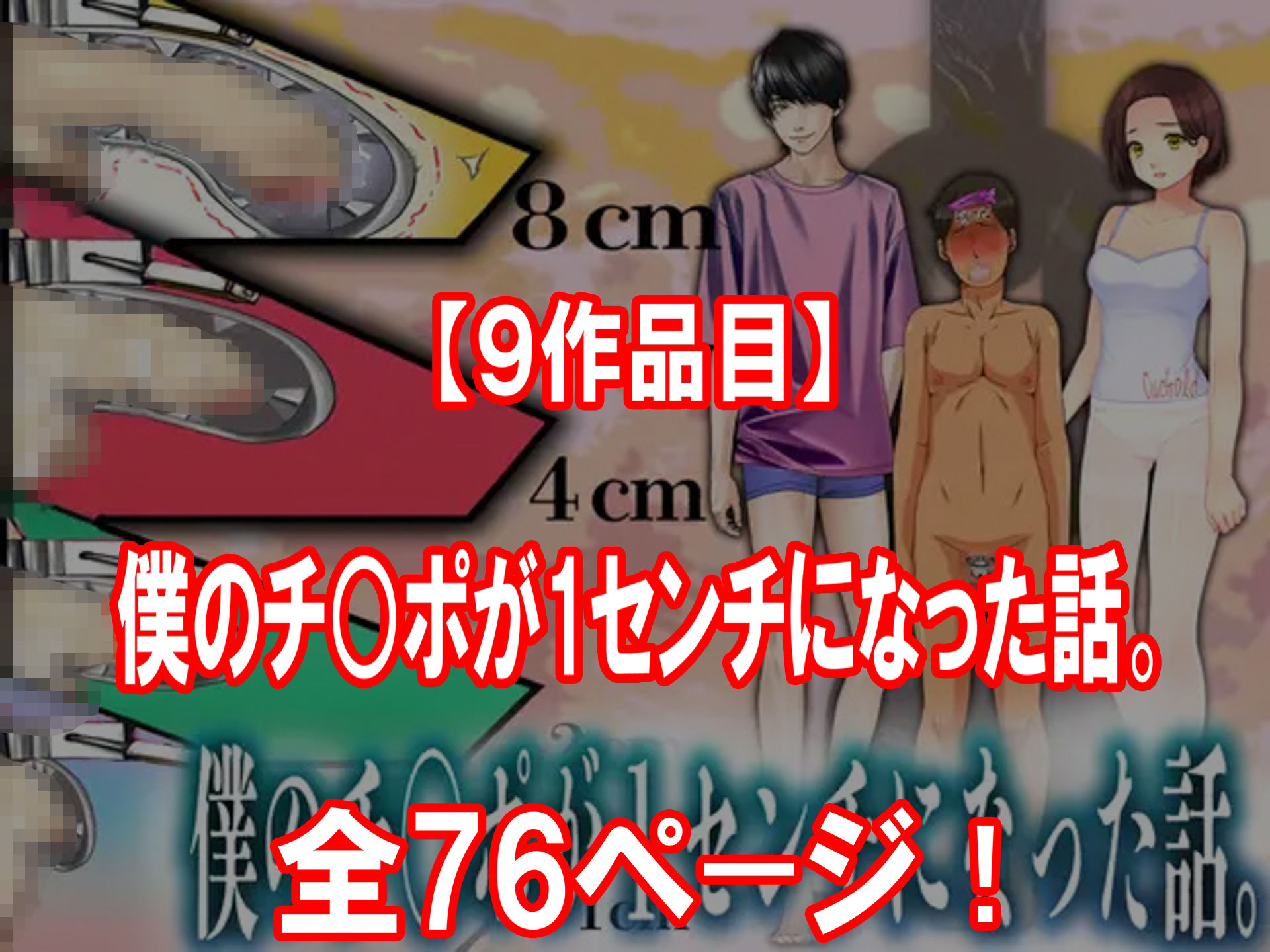 寝取られ物語 10選!!