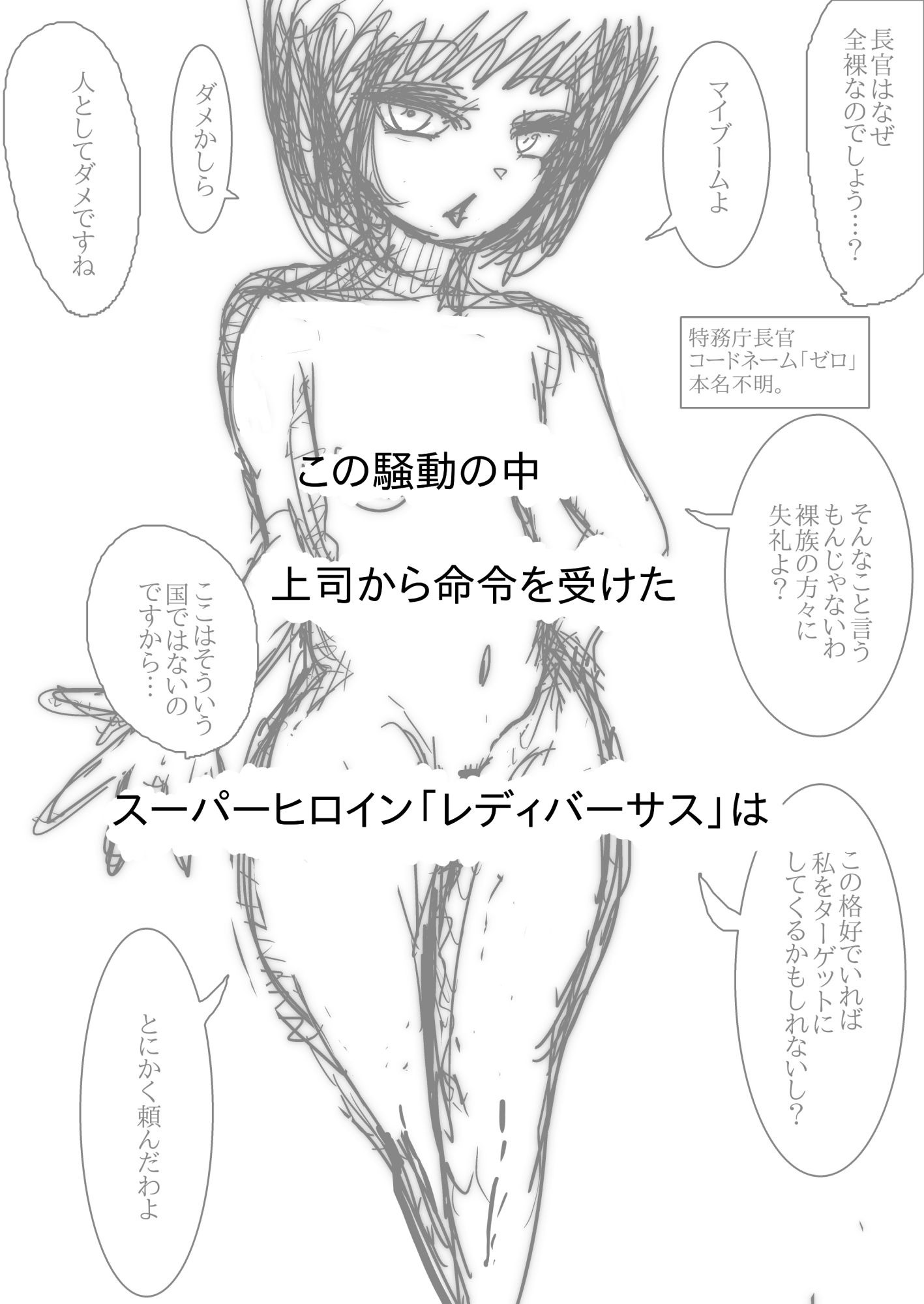 母さんが、負けた。vol.2