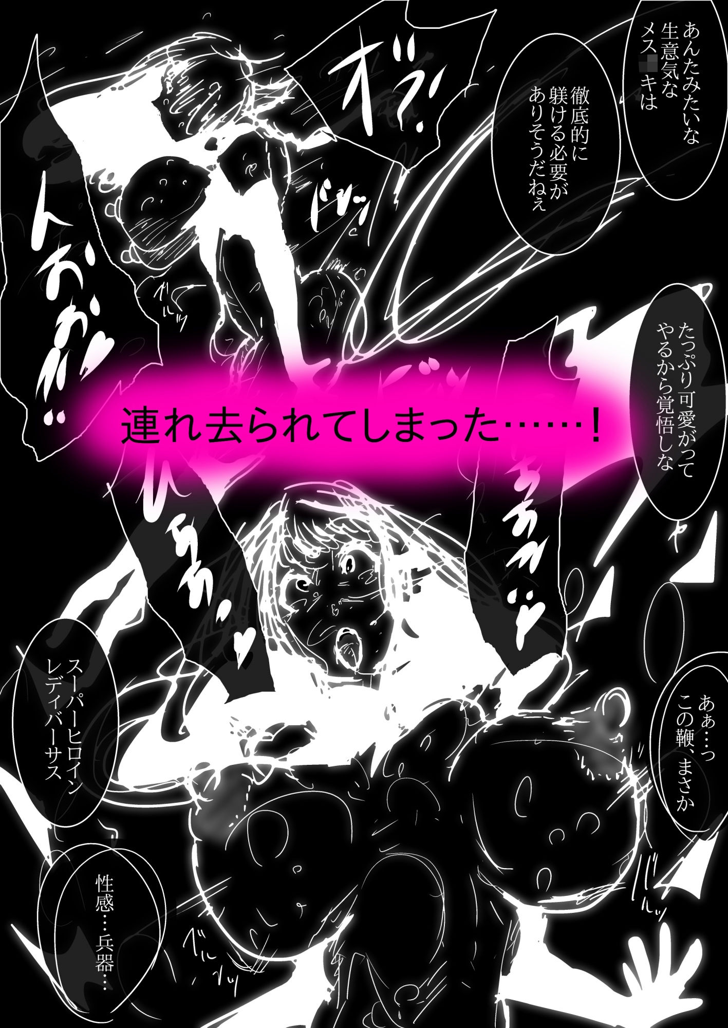 母さんが、負けた。vol.2