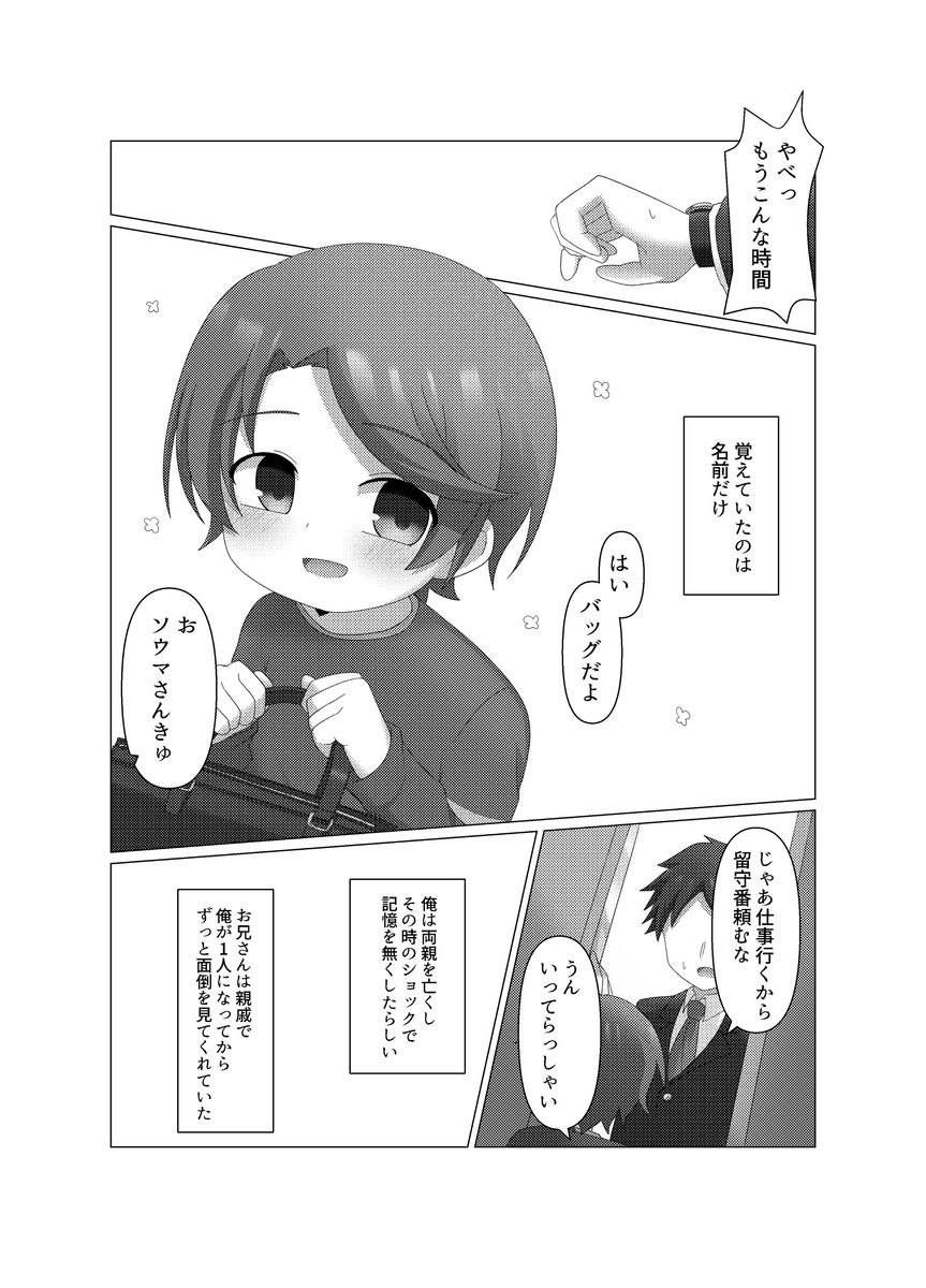 さがして