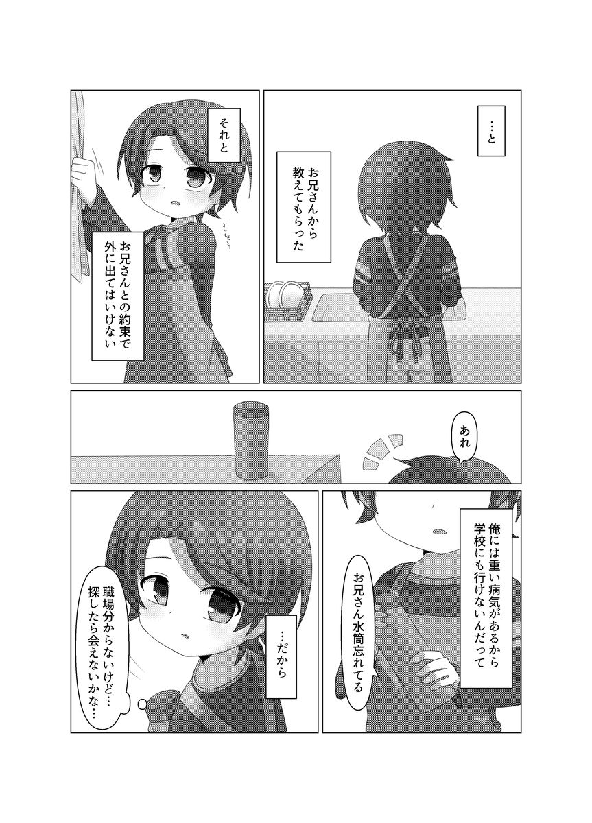 さがして