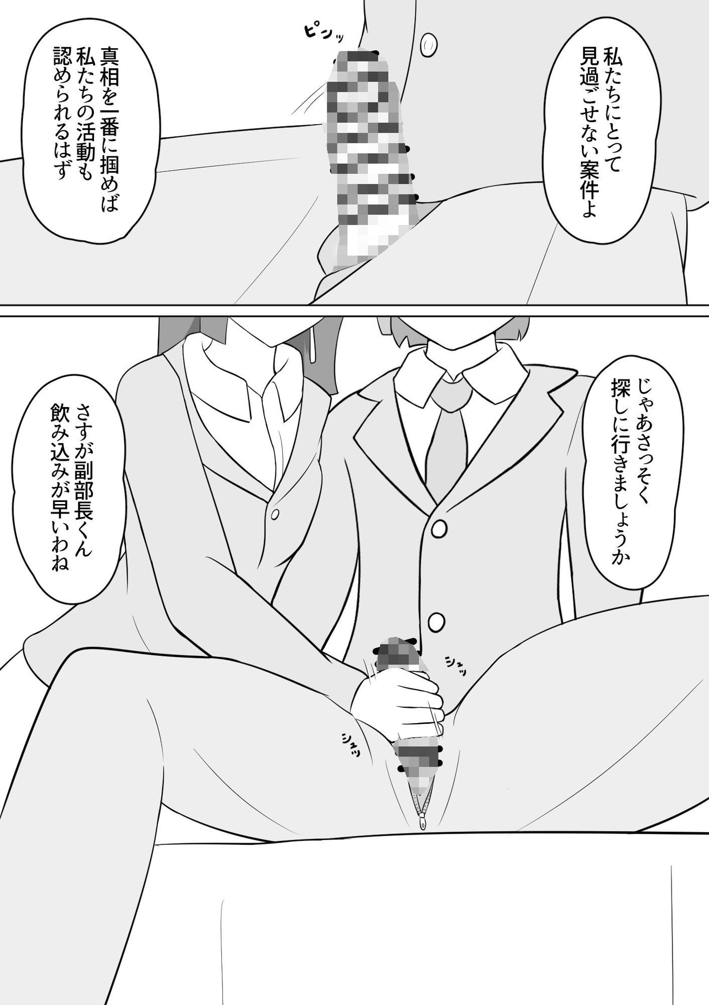 オカルト話は夕刻に 学校の八尺様
