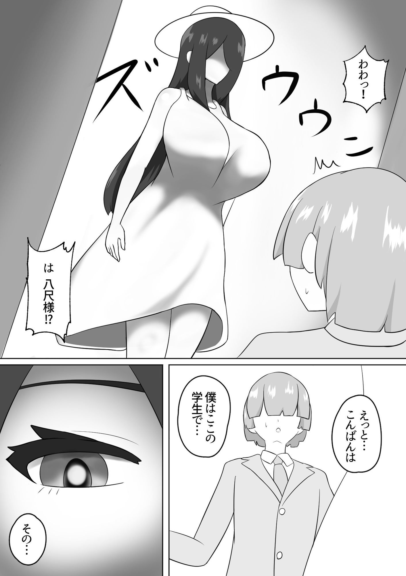 オカルト話は夕刻に 学校の八尺様