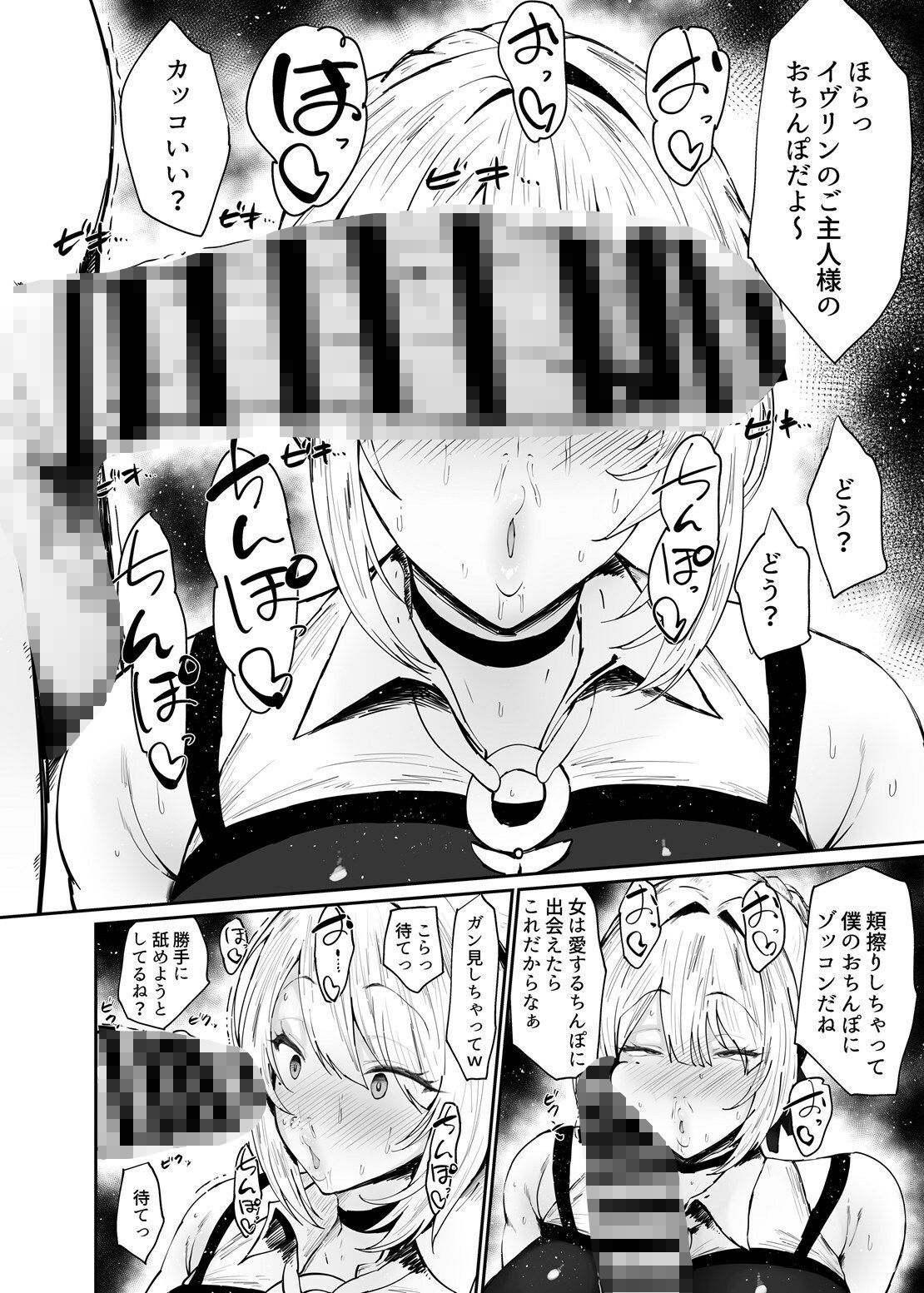 ゼンゼロの交尾専用雌豚嫁