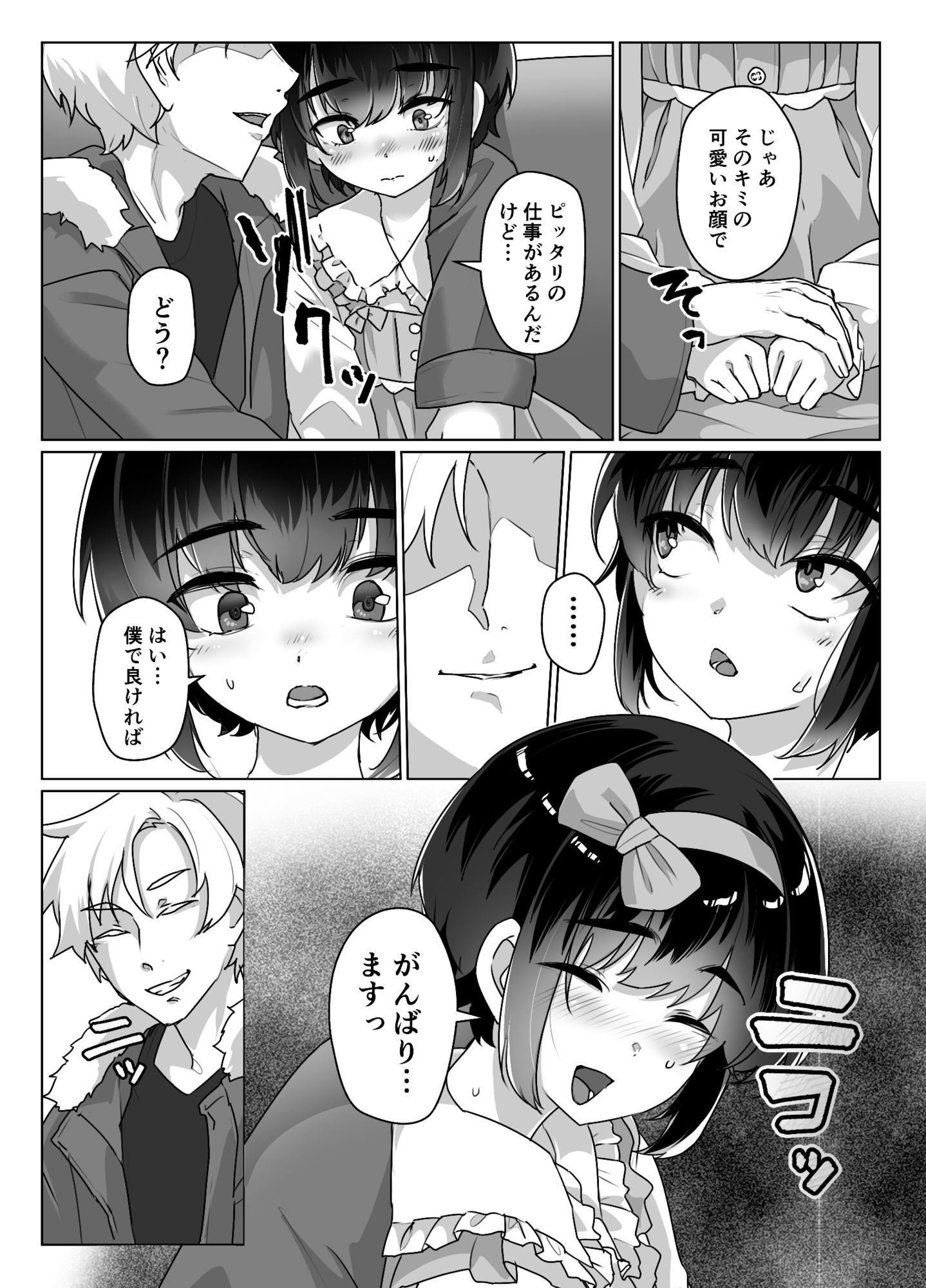 遠いひなた・3