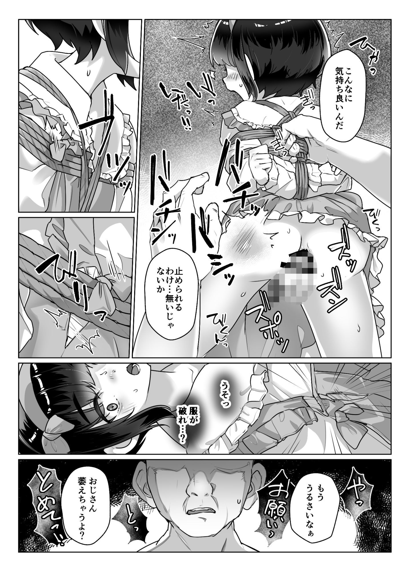 遠いひなた・3