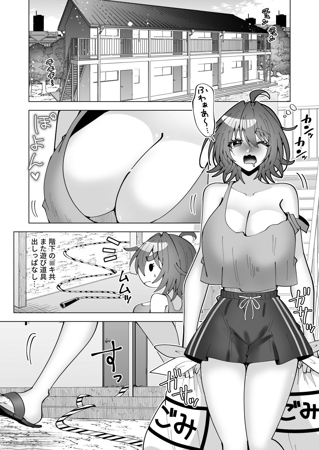 狸寝入りお姉さん、近所のエロ〇キにえっちな悪戯をされる