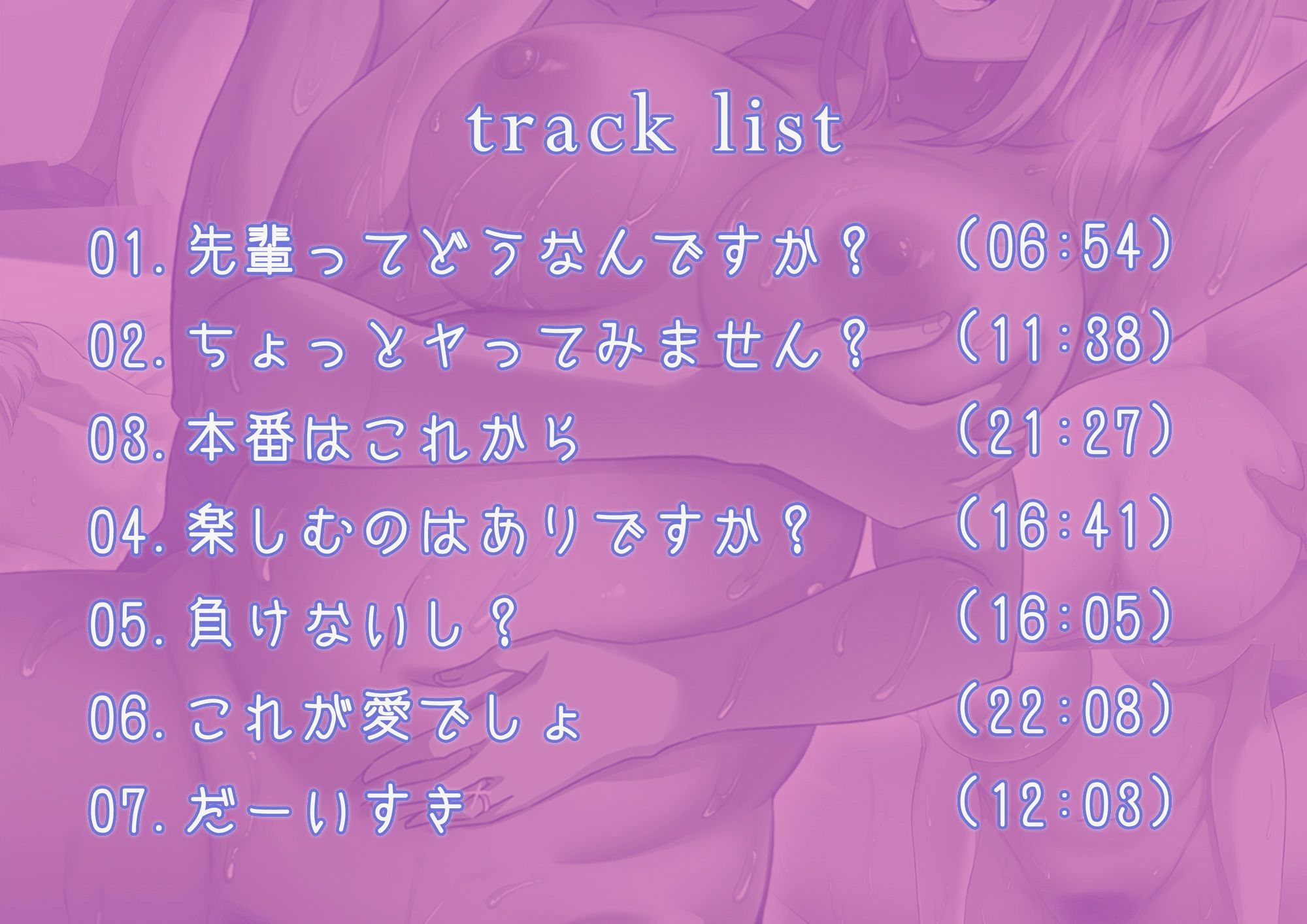 デカ尻自慢のギャルJD、バイト先で逆NTR☆あなたのチンポはアタシのもの【ASMR版】
