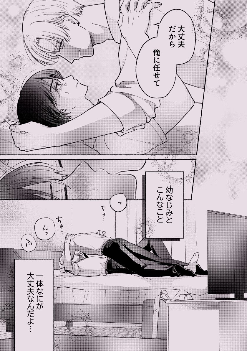 ちょっとだけって言ったじゃん！