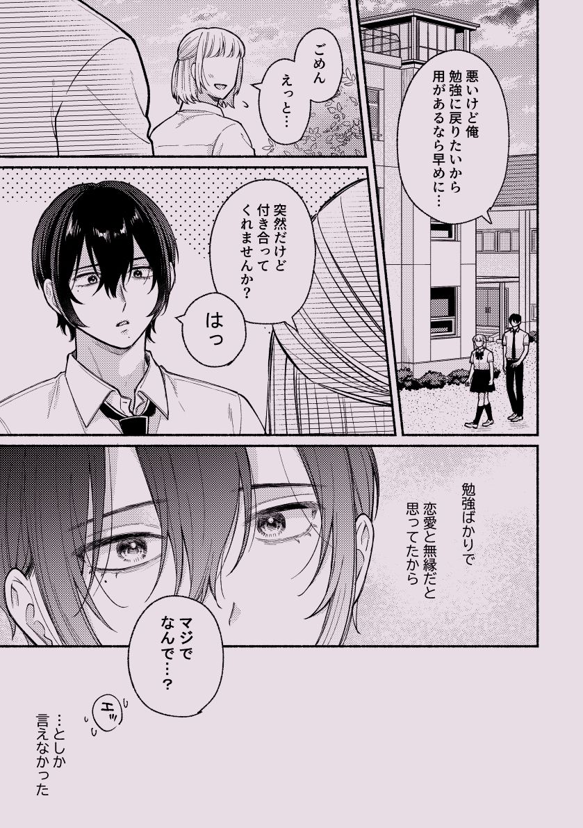 ちょっとだけって言ったじゃん！