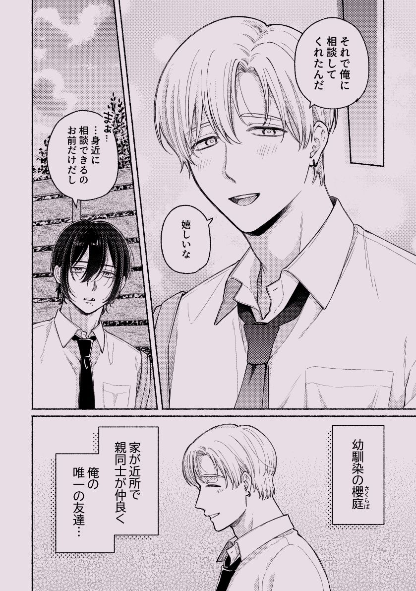 ちょっとだけって言ったじゃん！