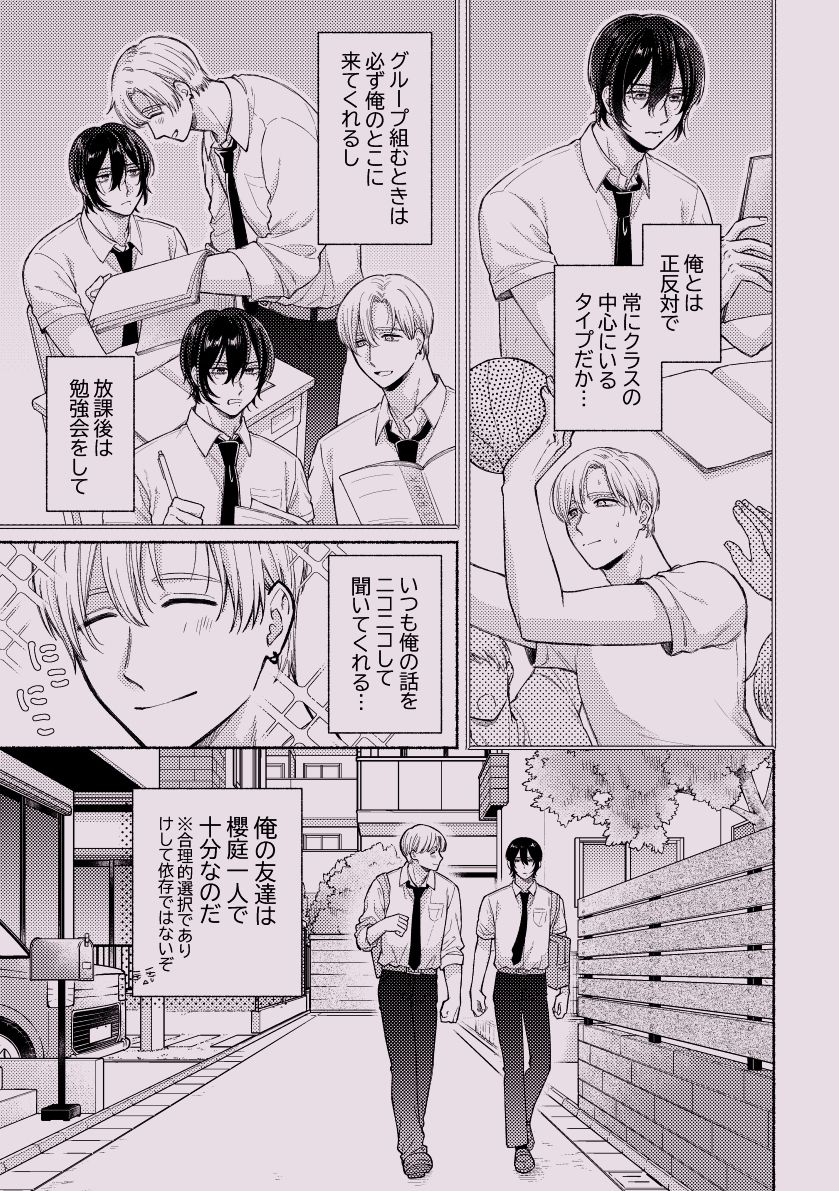 ちょっとだけって言ったじゃん！