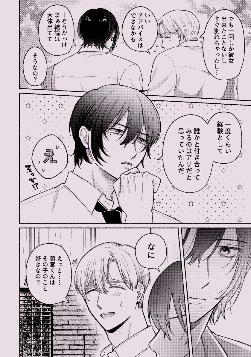 ちょっとだけって言ったじゃん！