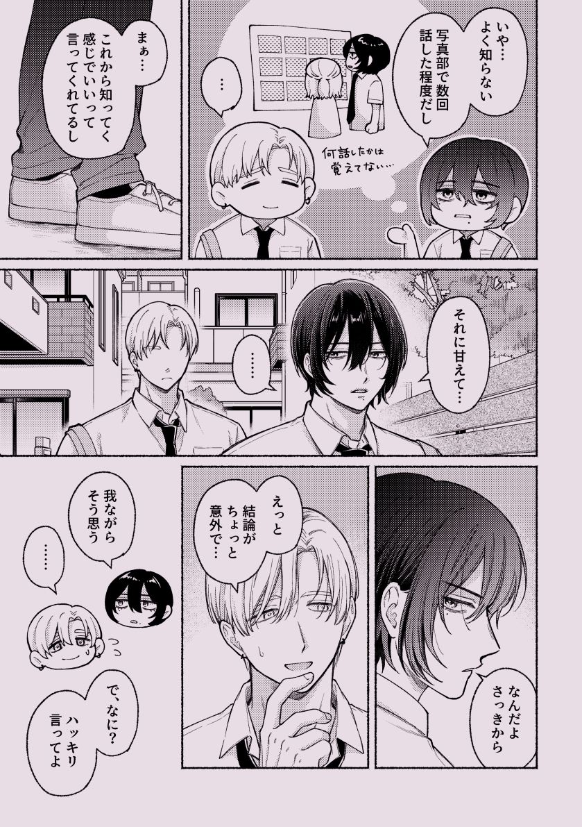 ちょっとだけって言ったじゃん！