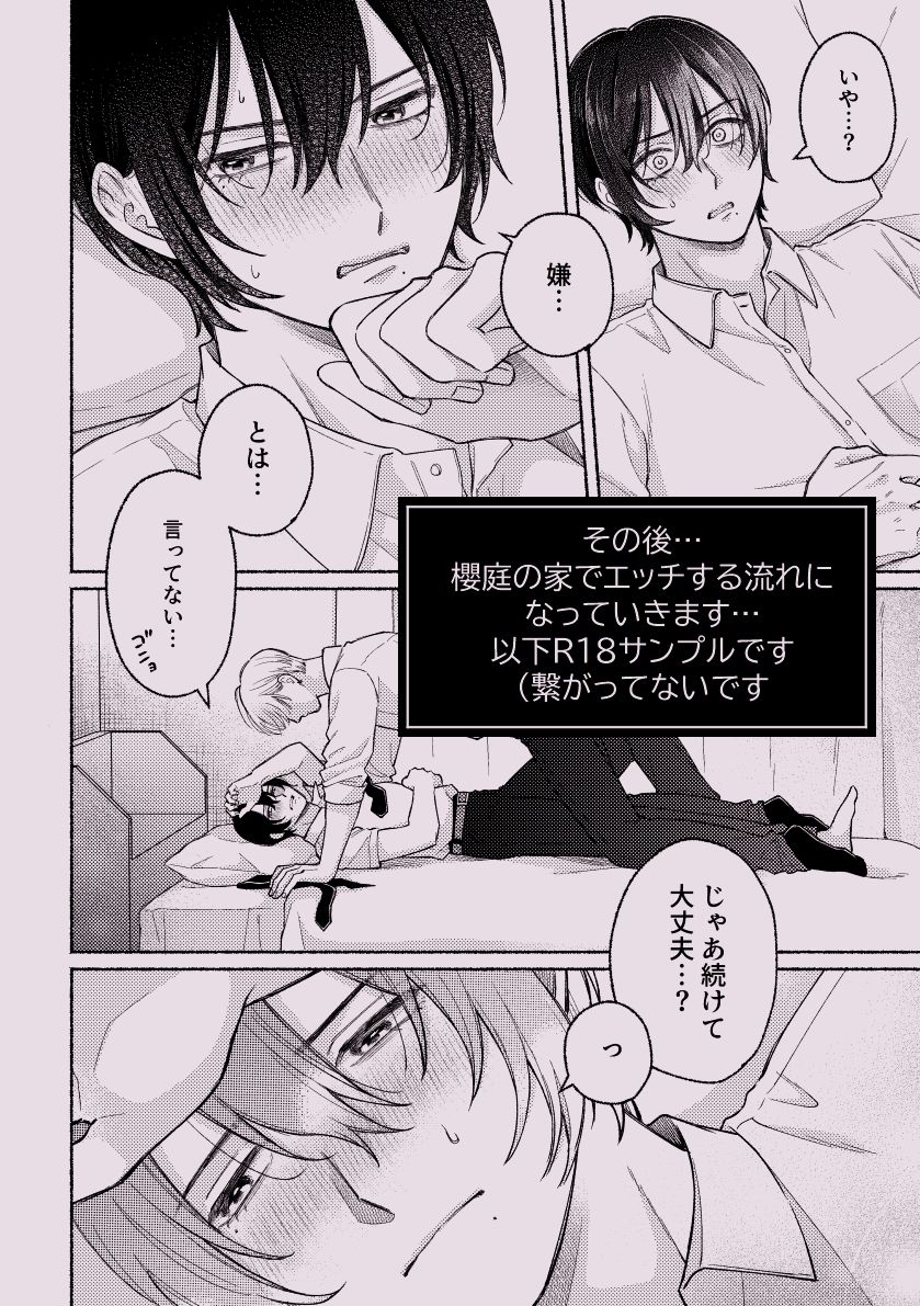 ちょっとだけって言ったじゃん！
