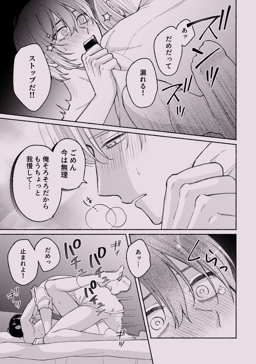 ちょっとだけって言ったじゃん！