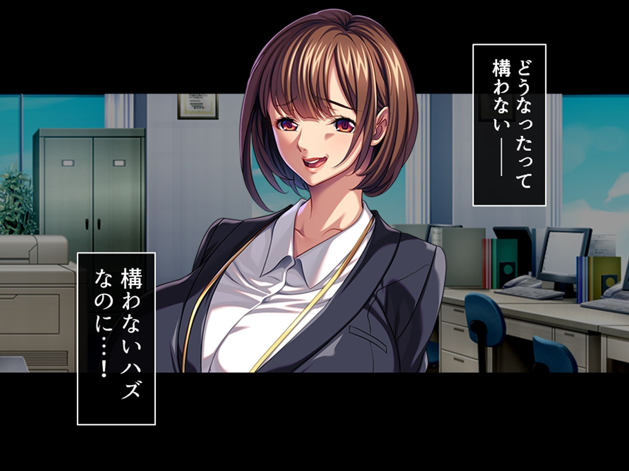 休暇先でパワハラ爆乳上司を躾けてやった! 4巻