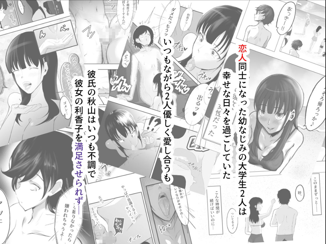 敗北のピストン音