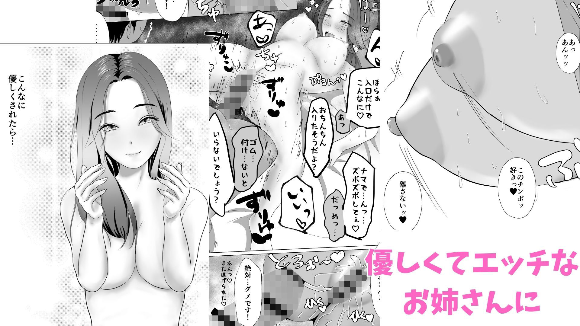 女性が苦手な僕がパンティ履かせてくるお姉さんにハマってしまった理由