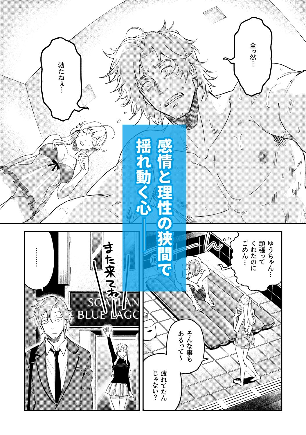 僕と警部の730日（3）